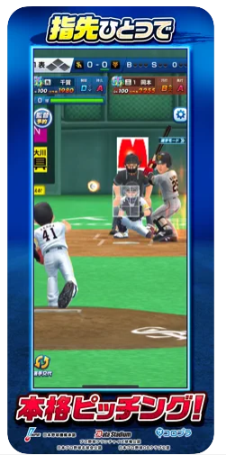 野球ゲームアプリのおすすめ人気ランキング選 21年最新版 Mybest