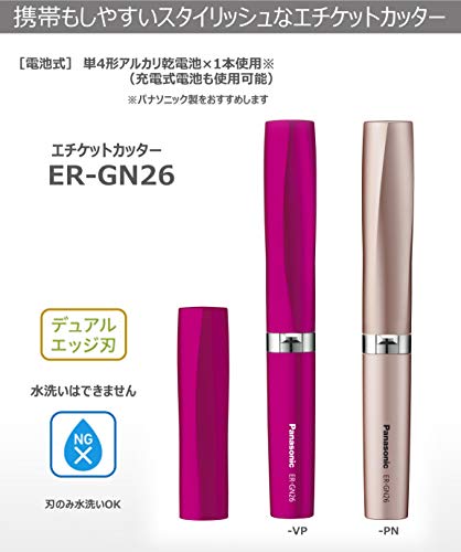 エチケットカッター 3