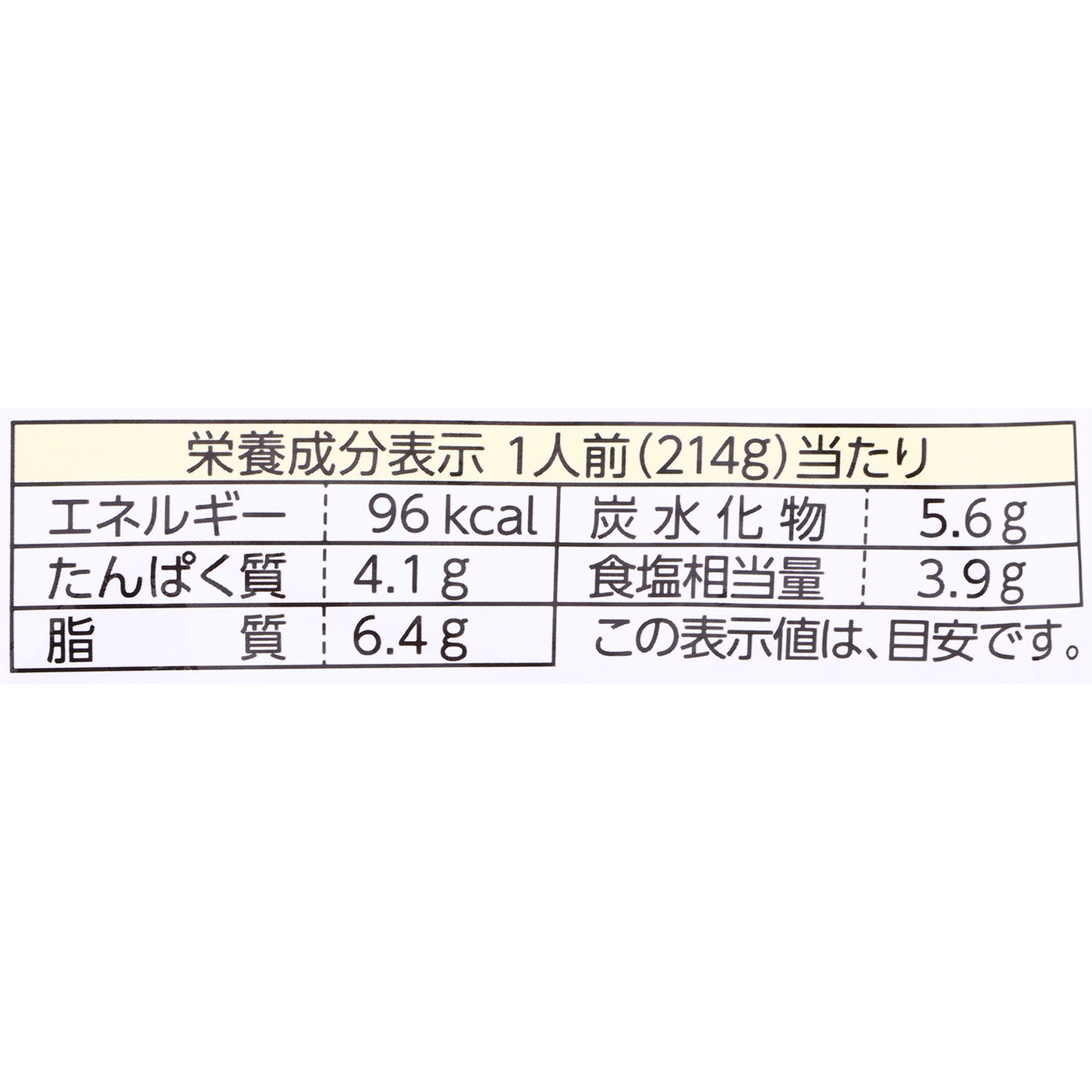 ごま豆乳鍋つゆストレート 5