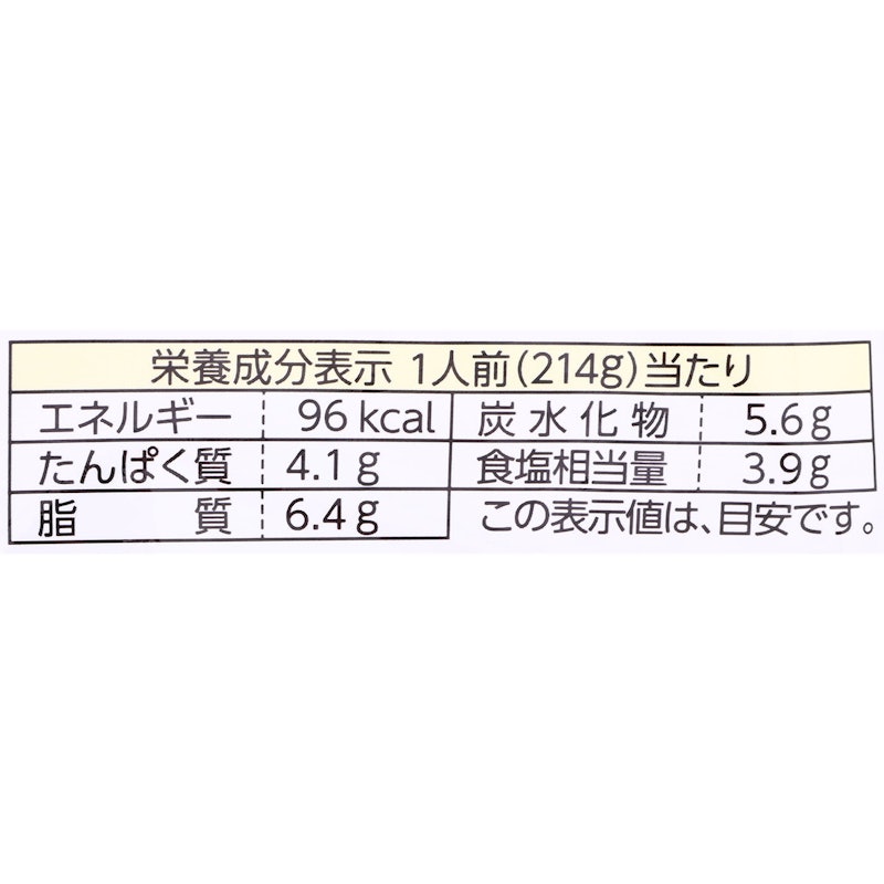 ごま豆乳鍋つゆストレート 5