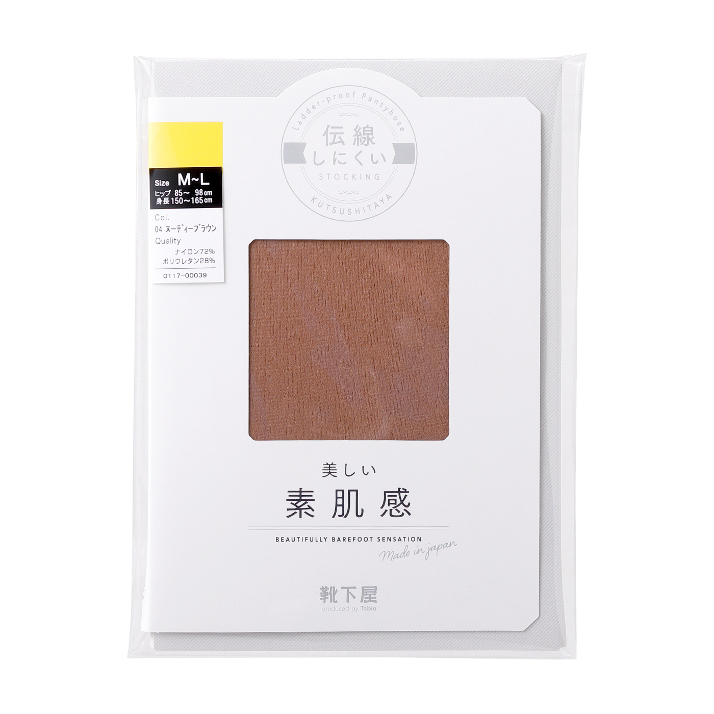 Tabio 伝線しにくい 美しい素肌感ストッキング 1