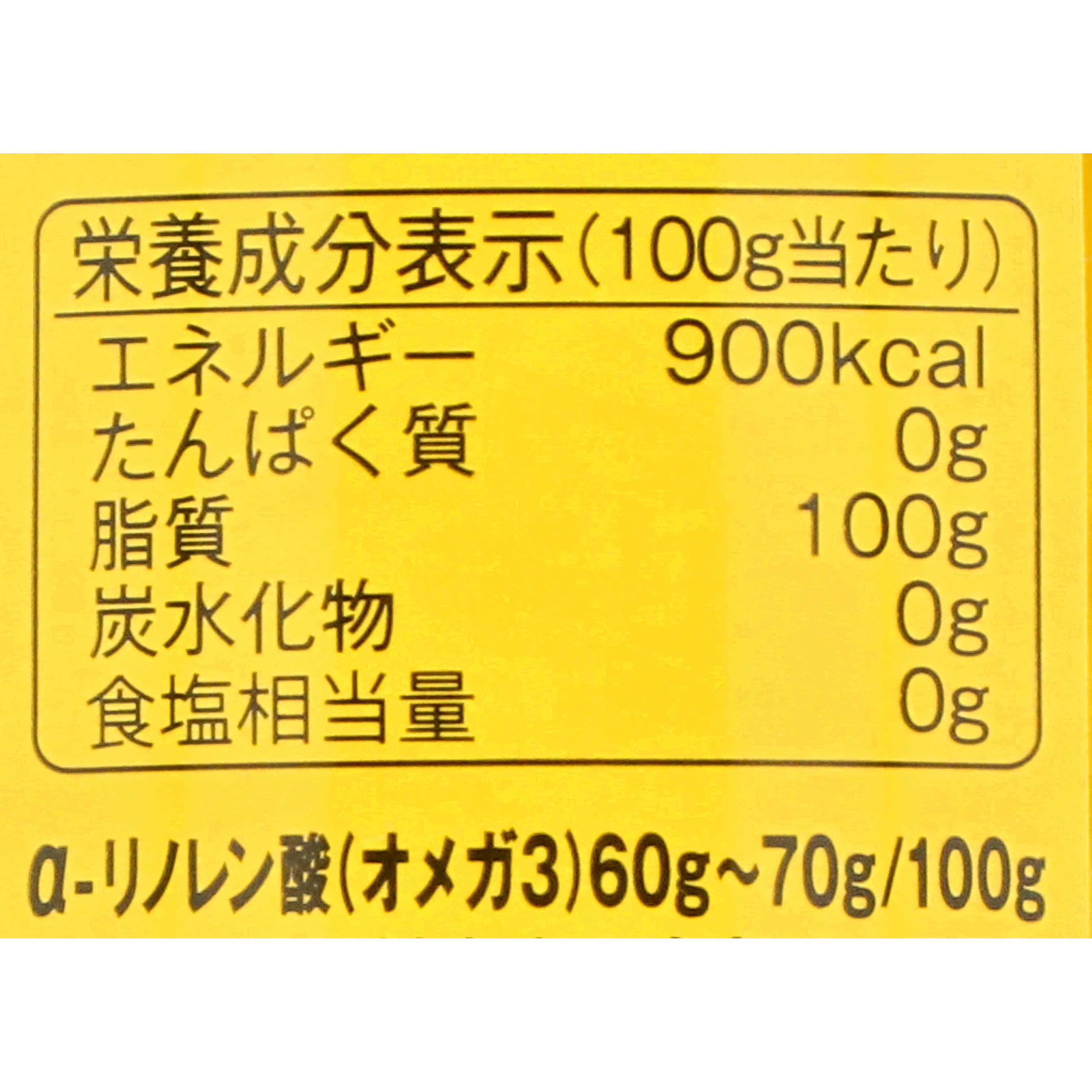 えごま油 2