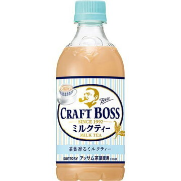 ペットボトル紅茶のおすすめ人気ランキング【2026年7月】 2