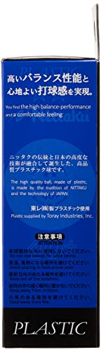 ニッタク プラ2スター 3