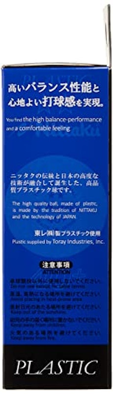 ニッタク プラ2スター 3