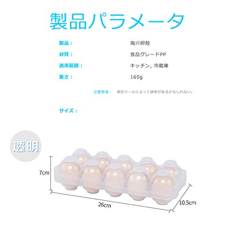 卵ケース 5