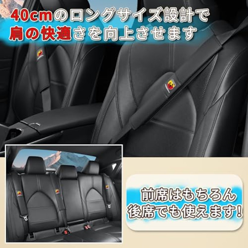 シートベルトカバー 1