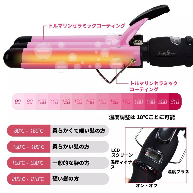 3連バレル ウェーブアイロン 6