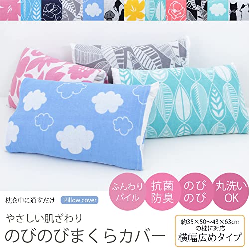 のびのびまくらカバー 3