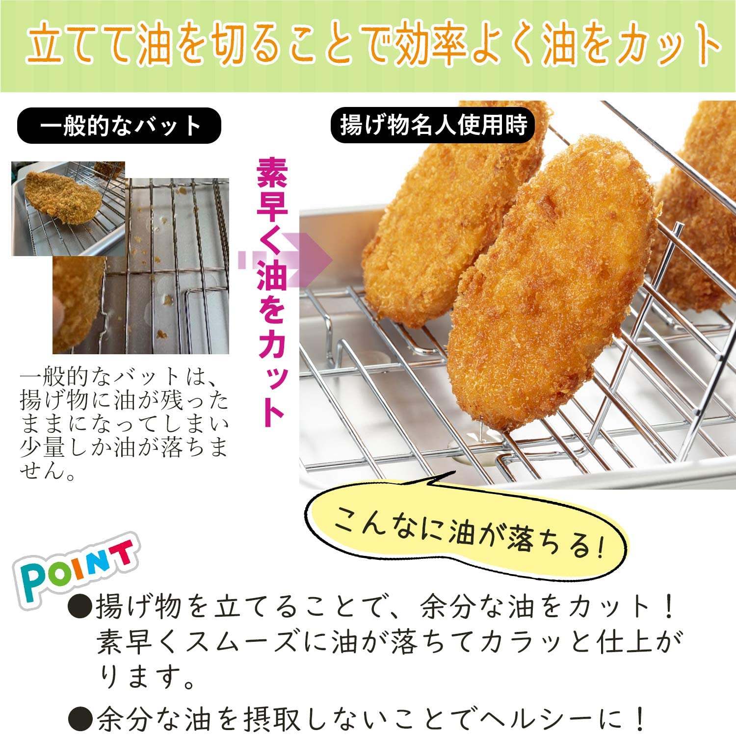 立てるアミ付深型天ぷらバット 4