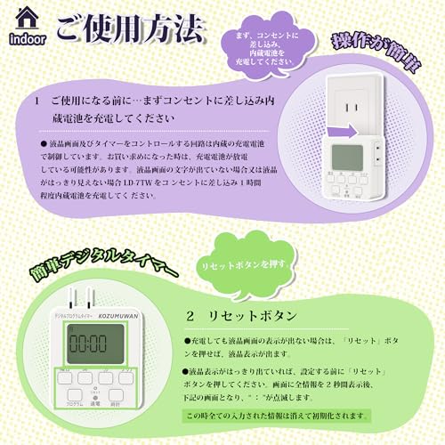 タイマーコンセント 3