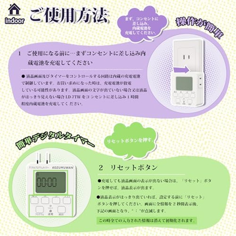 タイマーコンセント 3