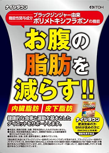 ナイシダウン 5