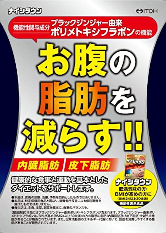 ナイシダウン 5