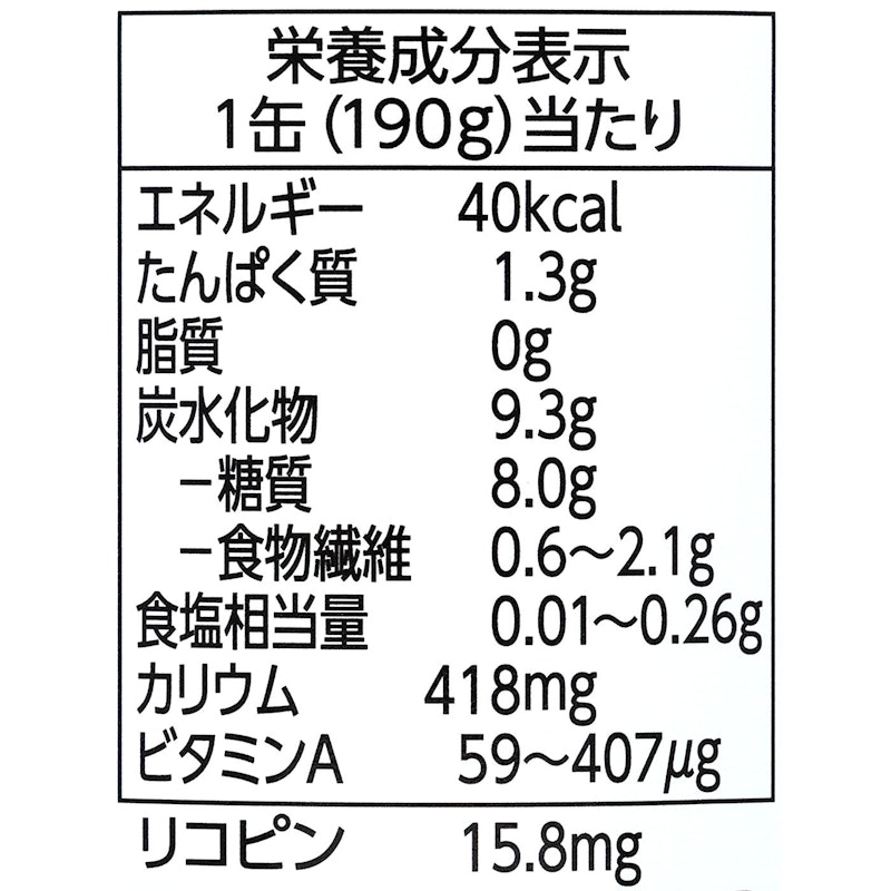 オーガニック野菜ジュース 2