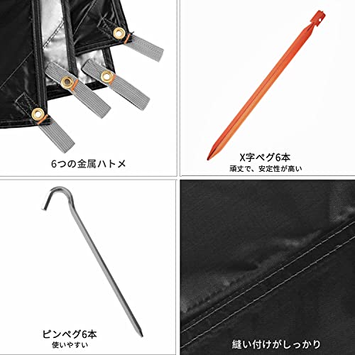 タープ 5