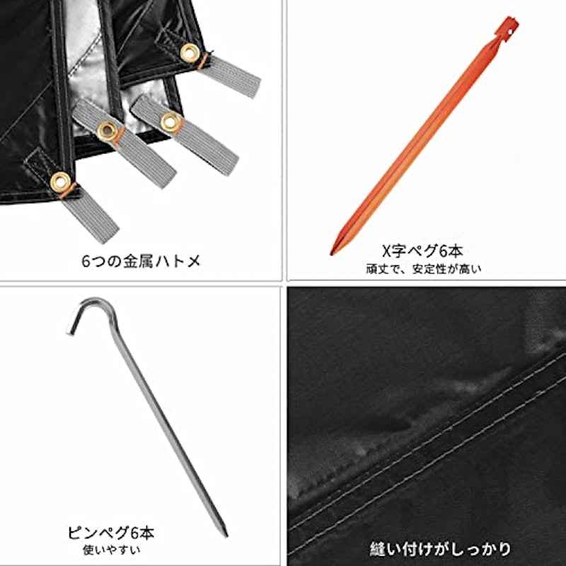 タープ 5