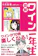 サンクチュアリ出版 図解 ワイン一年生 1