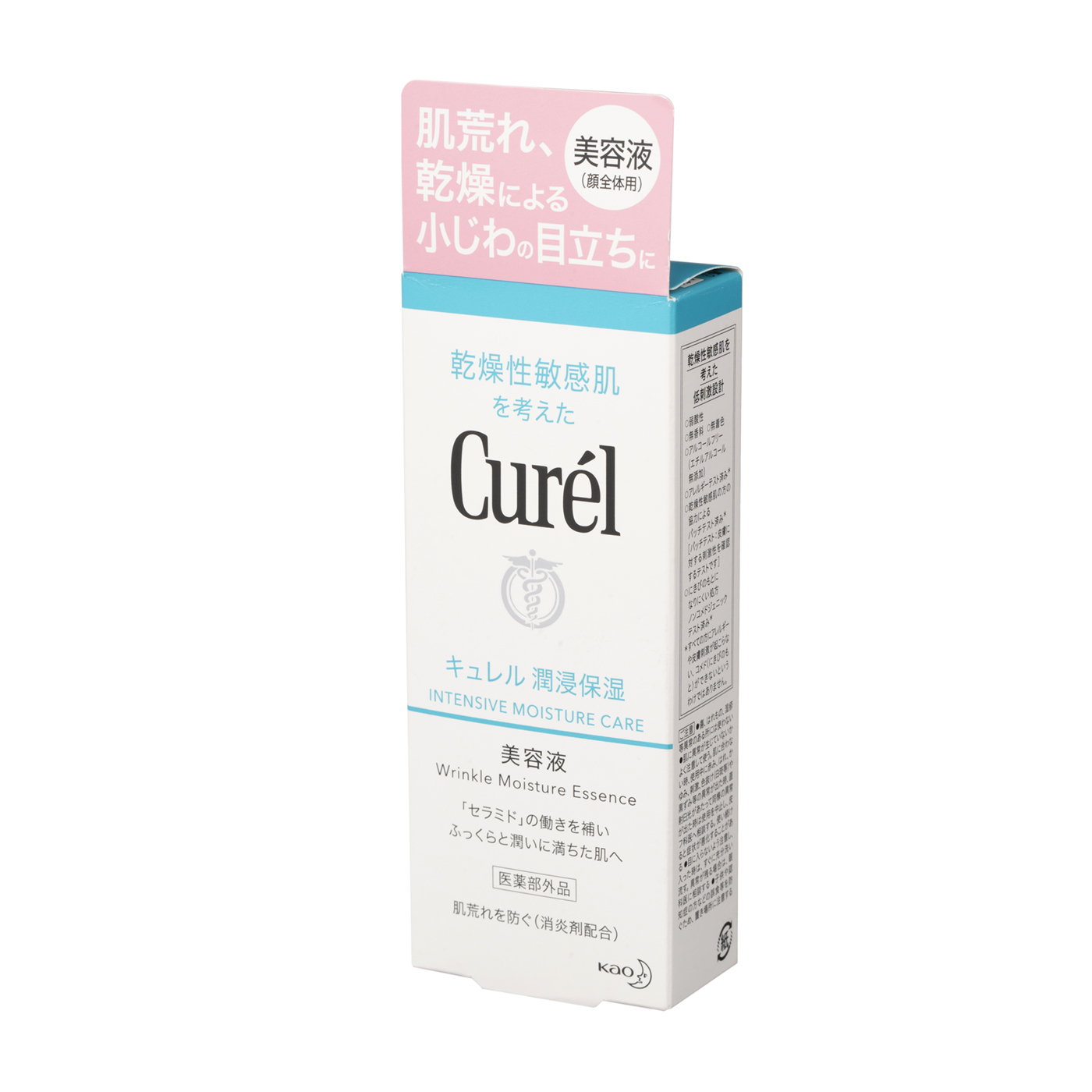 Curél 潤浸保湿美容液Moisture Essence 10本セット Curél 潤浸保湿美容液Moisture Essence 10本セット キュレル 潤浸保湿 美容