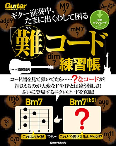 2021年】ギター教本のおすすめ人気ランキング10選  mybest