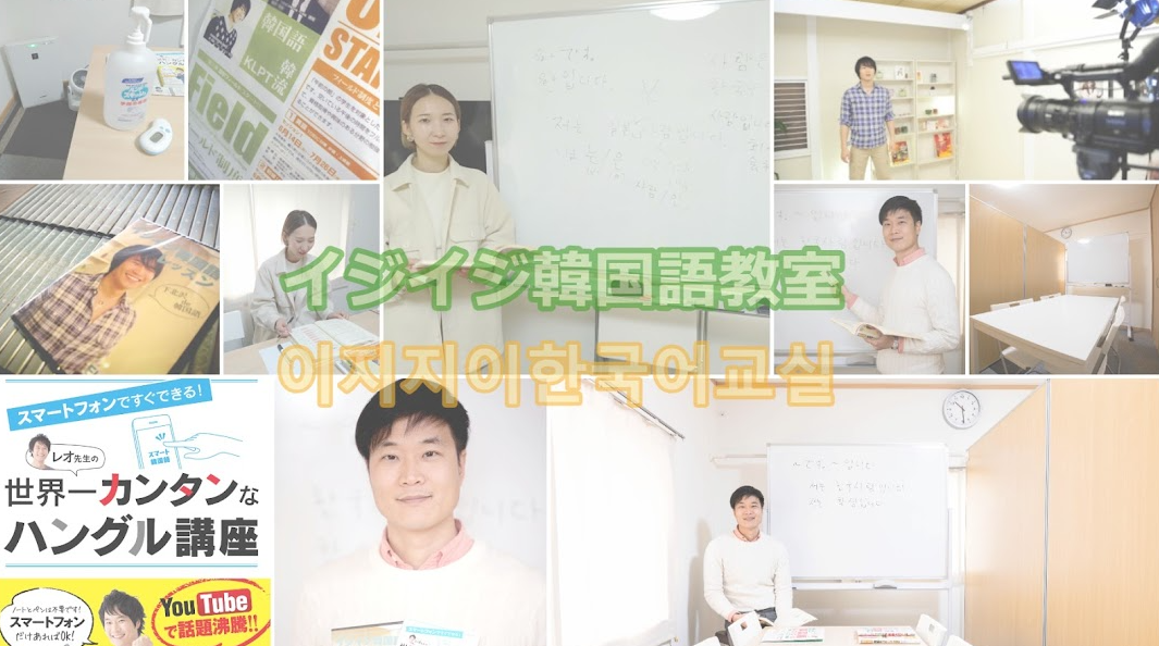 22年 東京都内の韓国語教室のおすすめ人気ランキング10選 Mybest