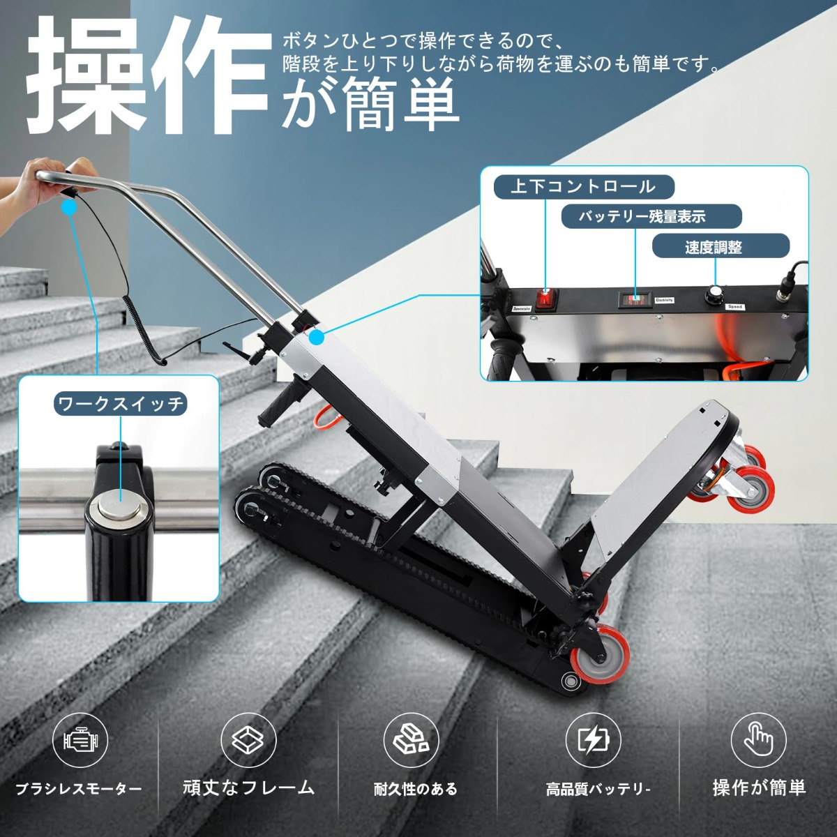 電動台車 2