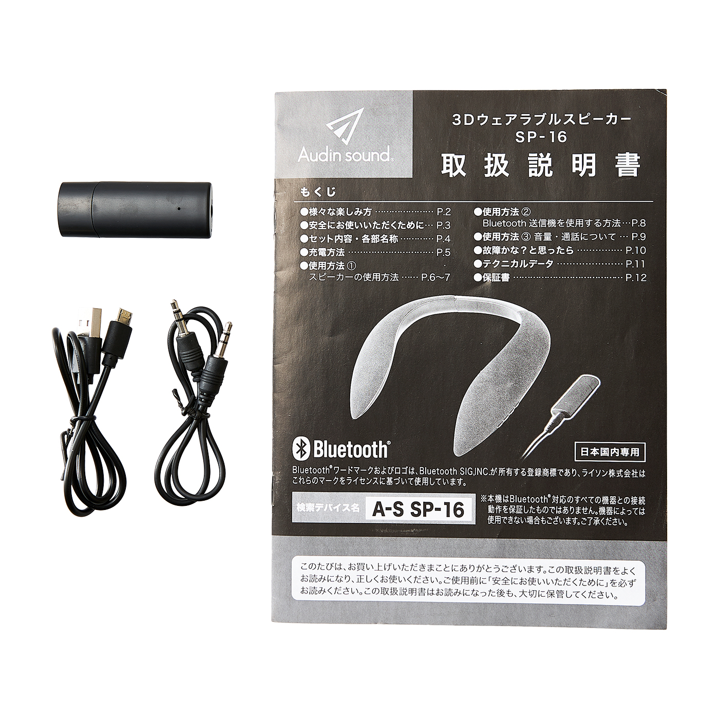 ライソン 3dウェアラブルスピーカーを全13商品と比較 口コミや評判を実際に使ってレビューしました Mybest