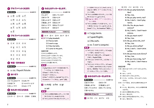 小学校の英語のだいじなところがしっかりわかるドリル 9