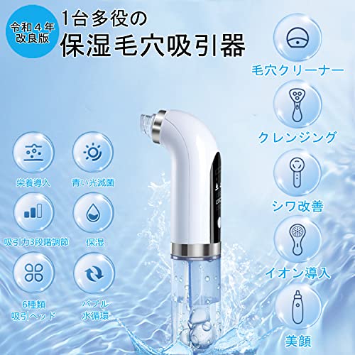 Amazon.co.jp: 水素酸素フェイシャルマシン 自宅 7in1 毛穴吸引