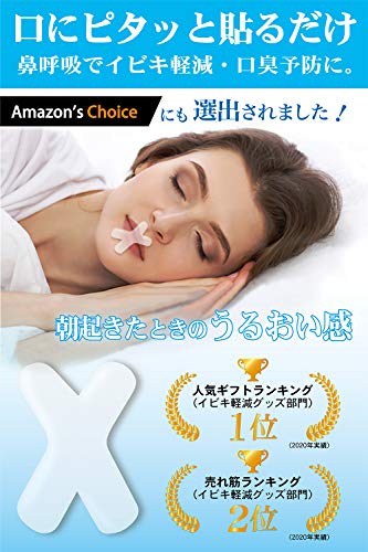 21年 いびき対策テープのおすすめ人気ランキング10選 Mybest