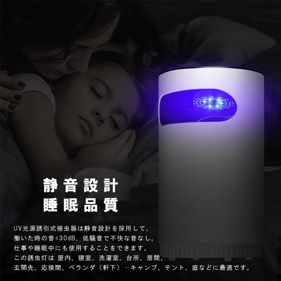 コバエ蚊取り器 6