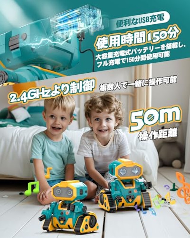 ラジコンロボット 5