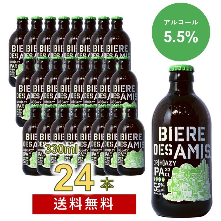 ビア・デザミー クレイジーIPA 1