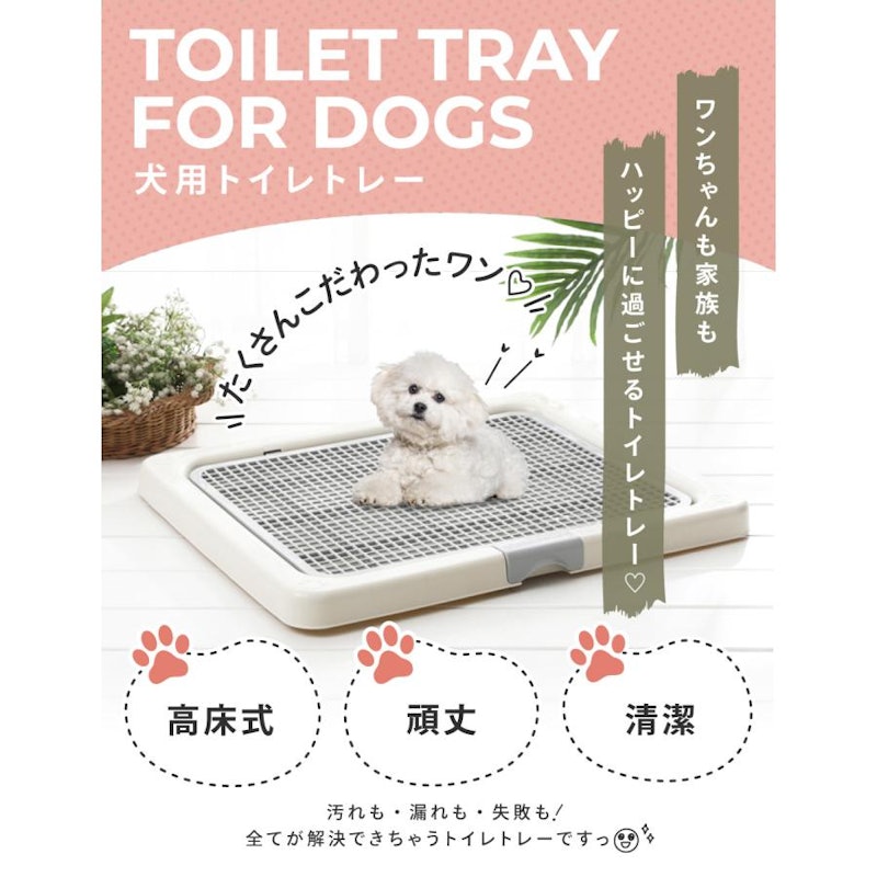 トイレトレー 3