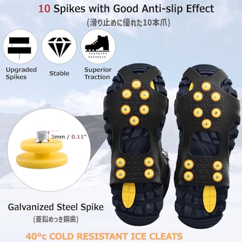 スノースパイク 3