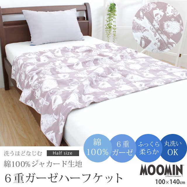 21年 ガーゼケットのおすすめ人気ランキング9選 Mybest 21年 ガーゼケットのおすすめ人気ランキング9選 Mybest