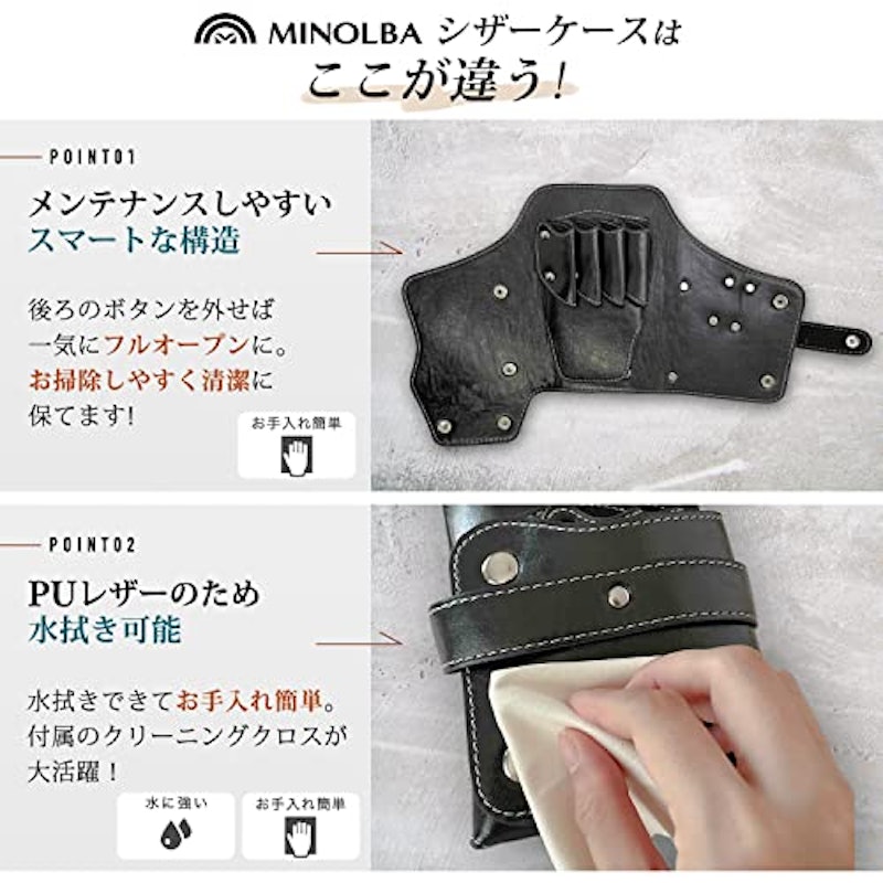 シザーバッグ 3