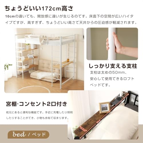 ロフトベッド 6