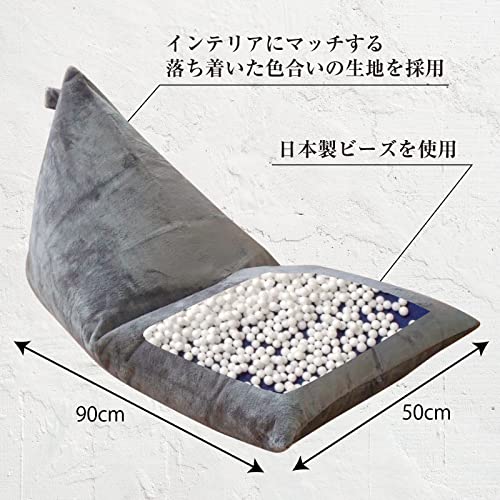 三角ビーズクッション 3
