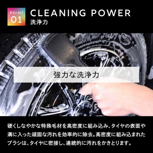 タイヤブラシ 3