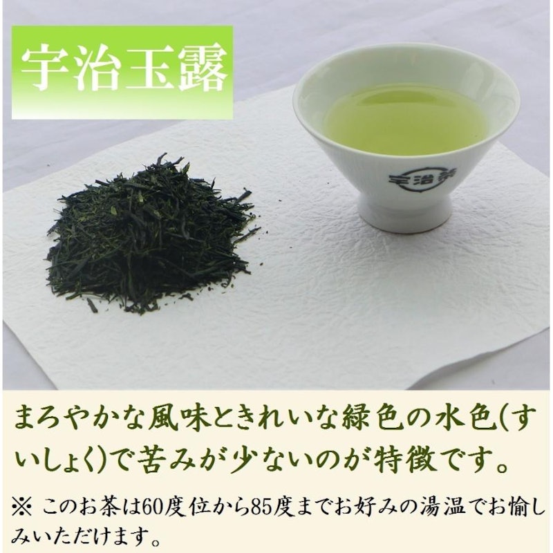 3種の宇治茶ギフトセット 3