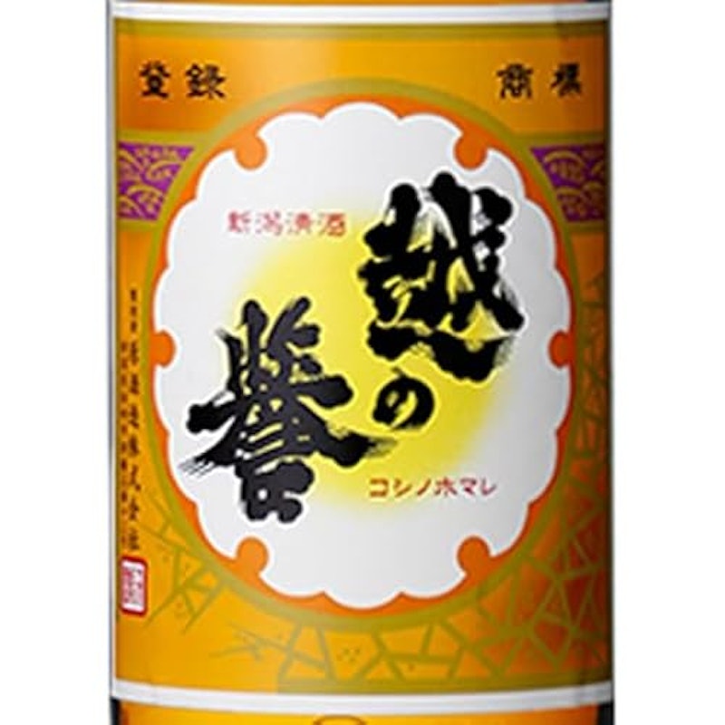 越の誉 上撰本醸造 2
