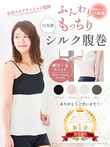 シルク腹巻 2