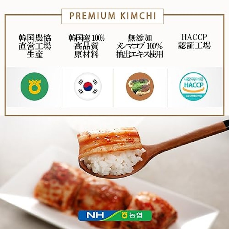 白菜キムチ 7
