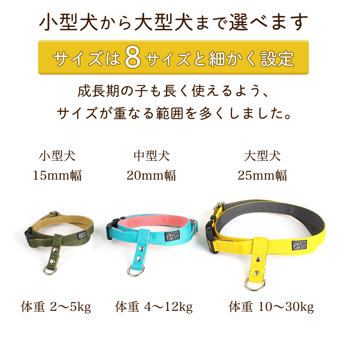 抜けにくくて着脱がしやすいハーネス 3