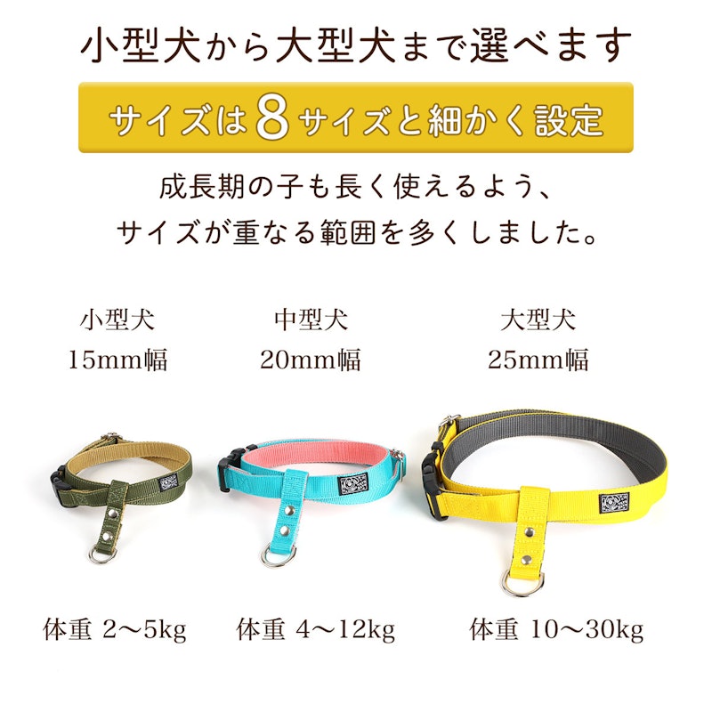 抜けにくくて着脱がしやすいハーネス 3