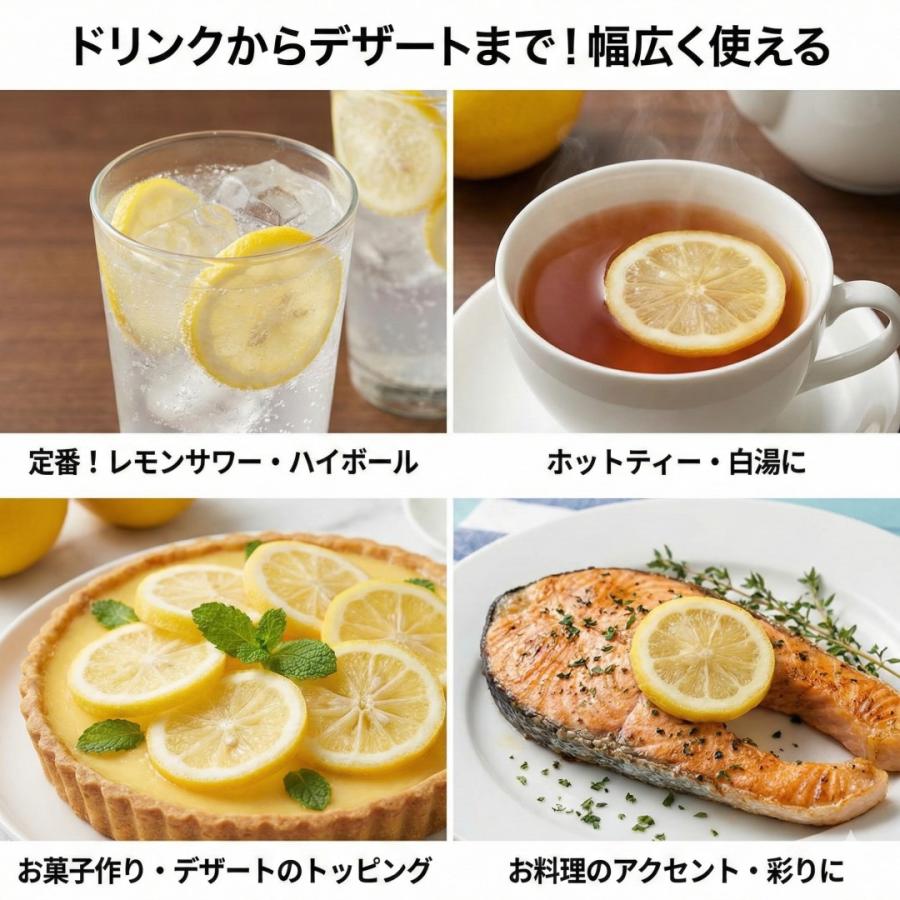 冷凍瀬戸内レモンスライス 3