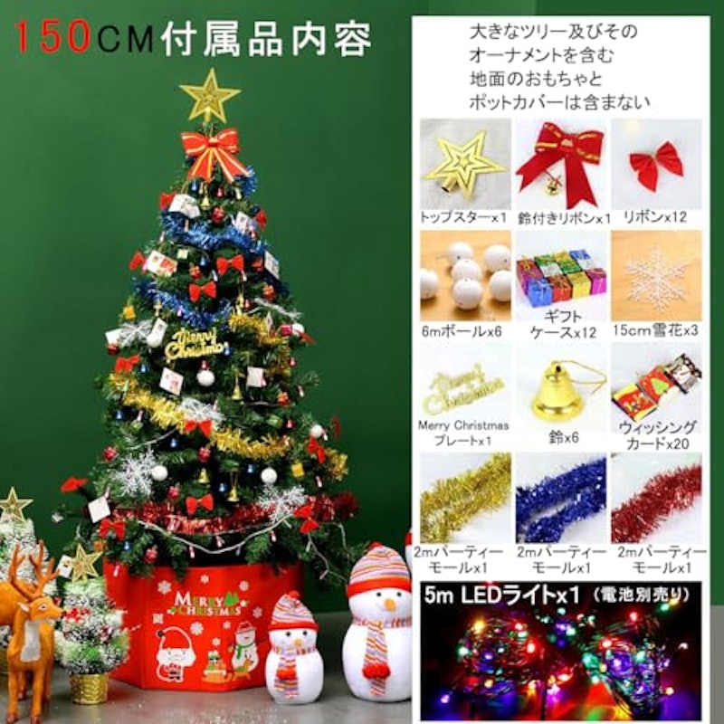 クリスマスツリー 2