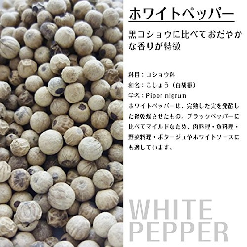 ペッパーセット 4