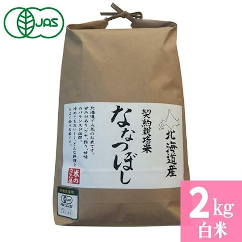 ななつぼし 2